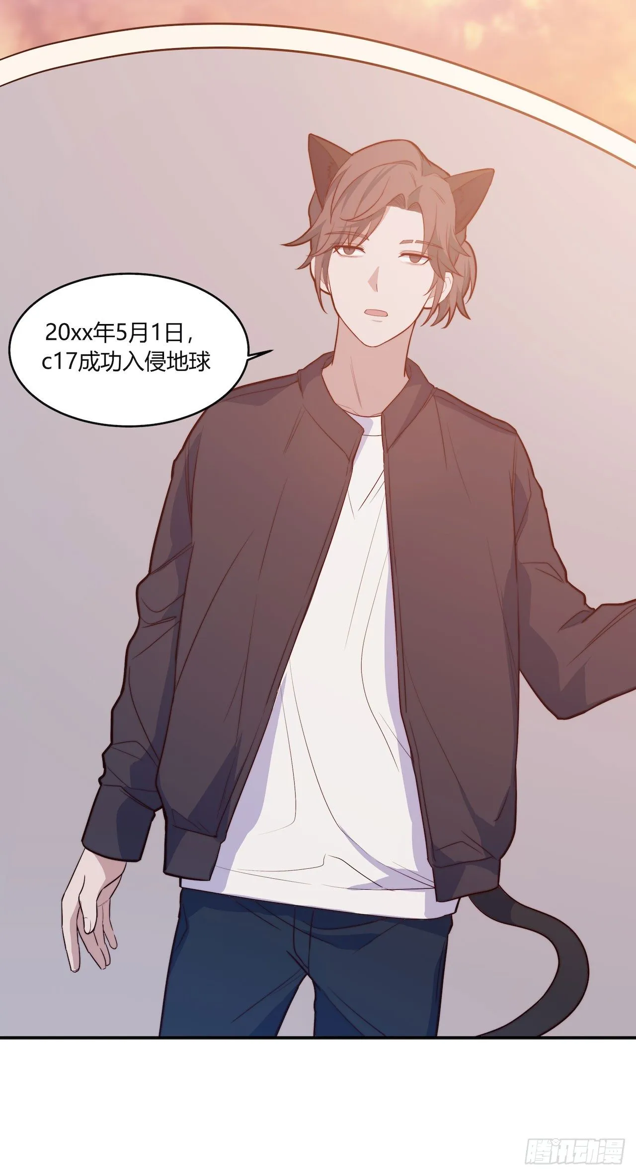 【特别篇】地球狮与外星猫1 第25页