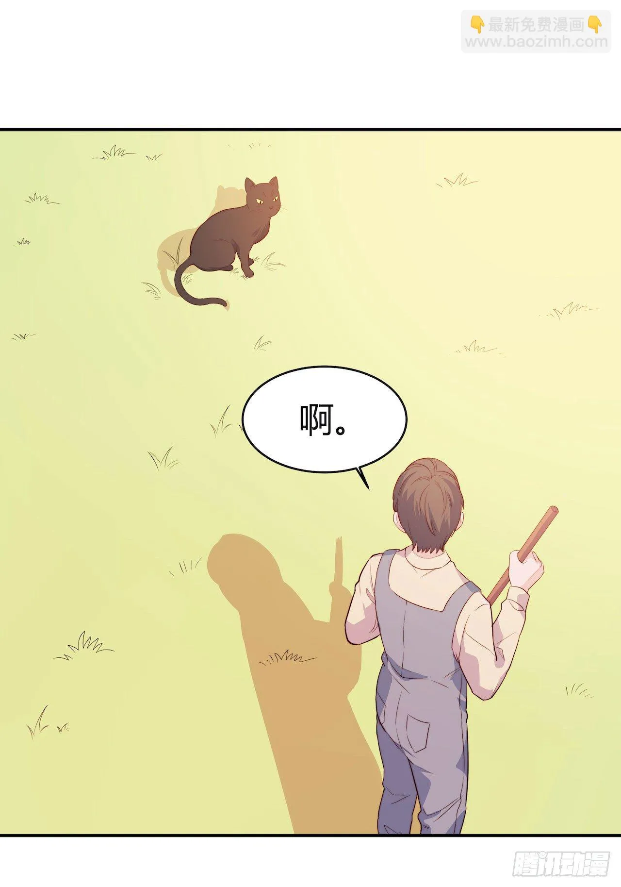 【特别篇】地球狮与外星猫1 第27页