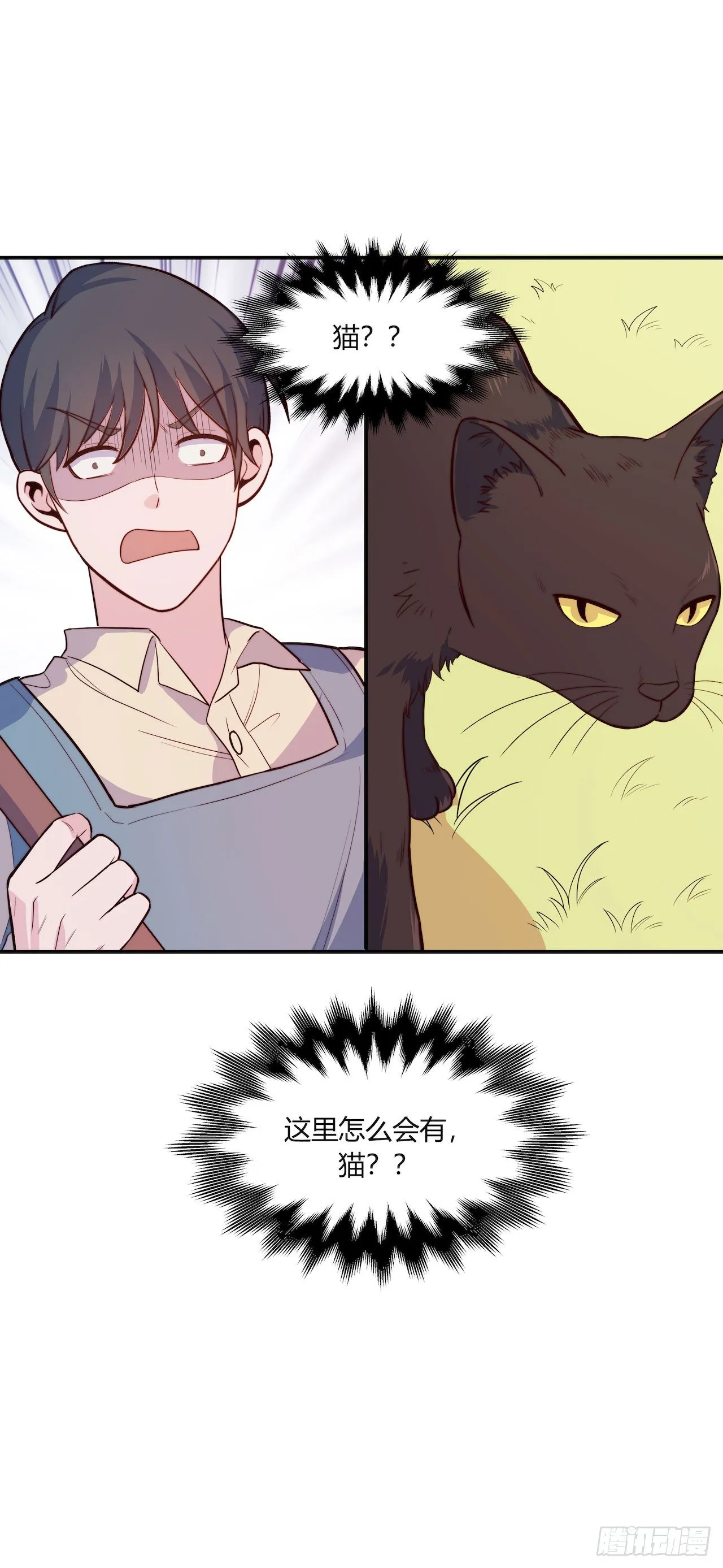 【特别篇】地球狮与外星猫1 第28页
