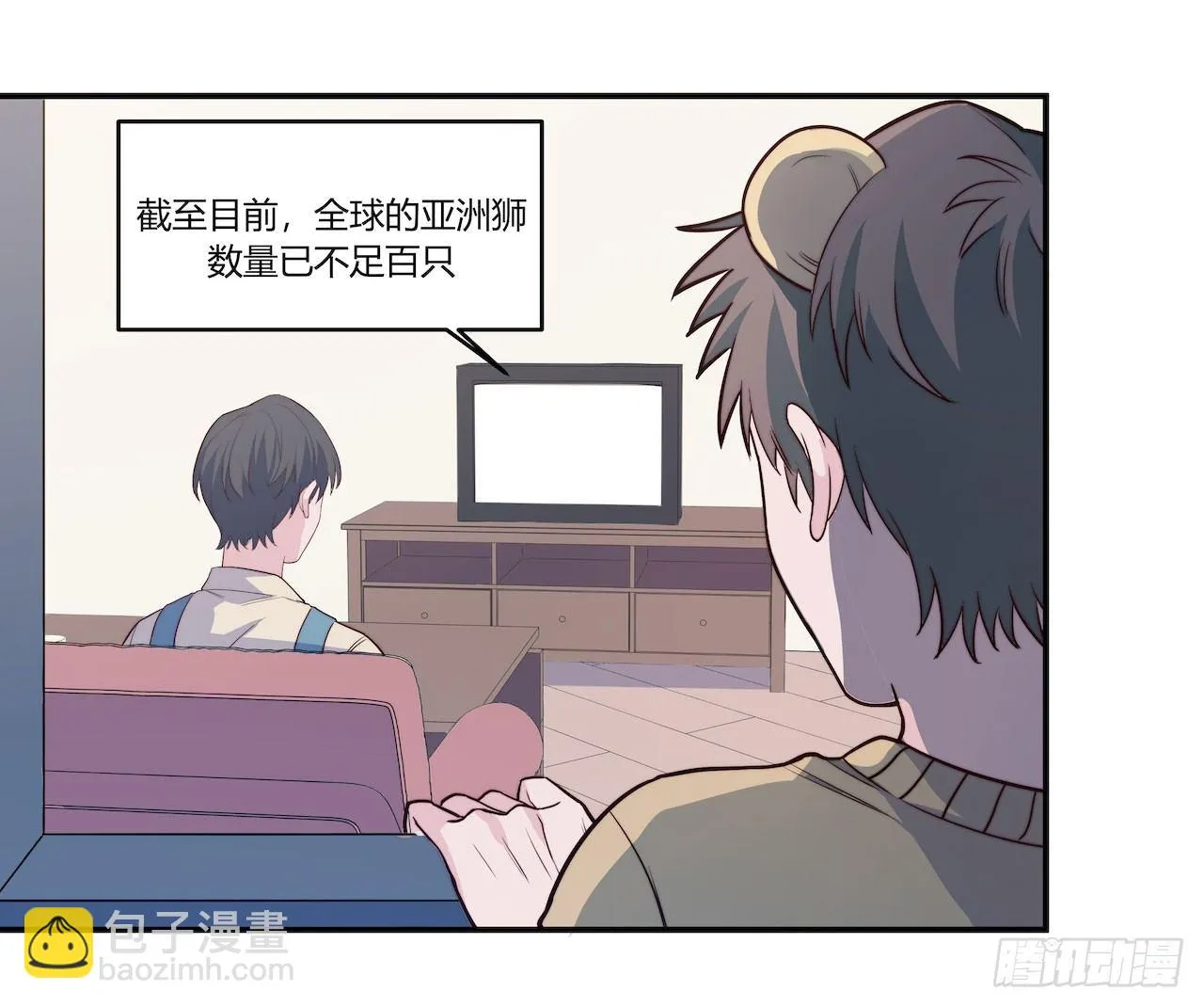 【特别篇】地球狮与外星猫2 第4页