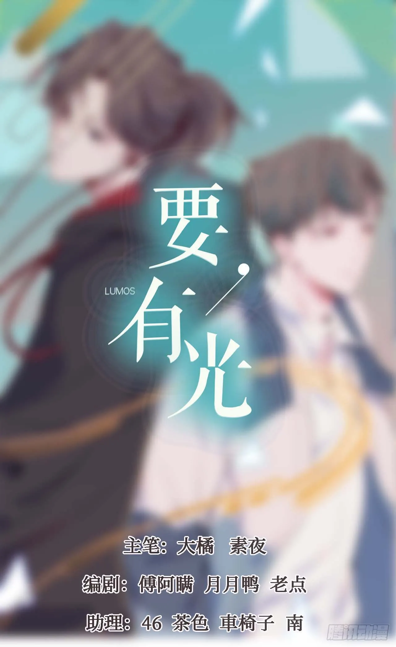【特别篇】不靠谱的时光机 第1页