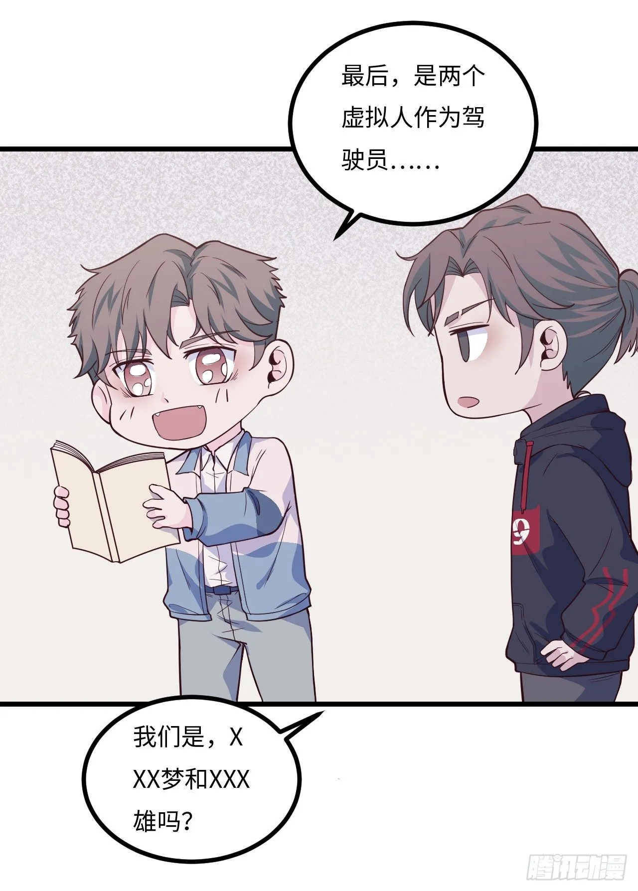 【特别篇】不靠谱的时光机 第20页