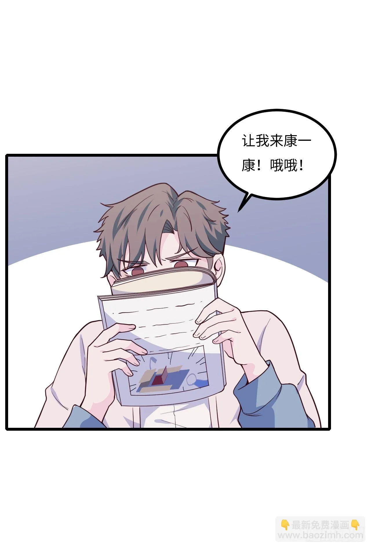 【特别篇】不靠谱的时光机 第22页