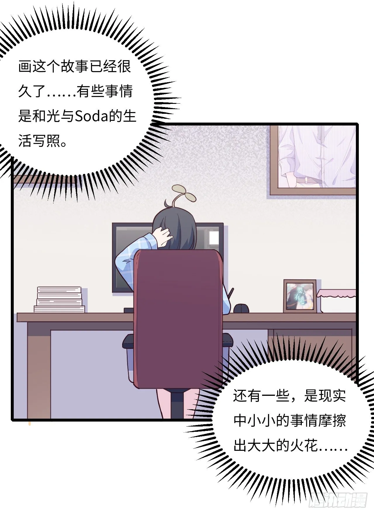 【特别篇】不靠谱的时光机 第28页