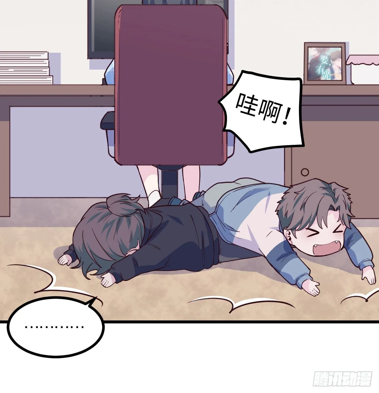 【特别篇】不靠谱的时光机 第31页