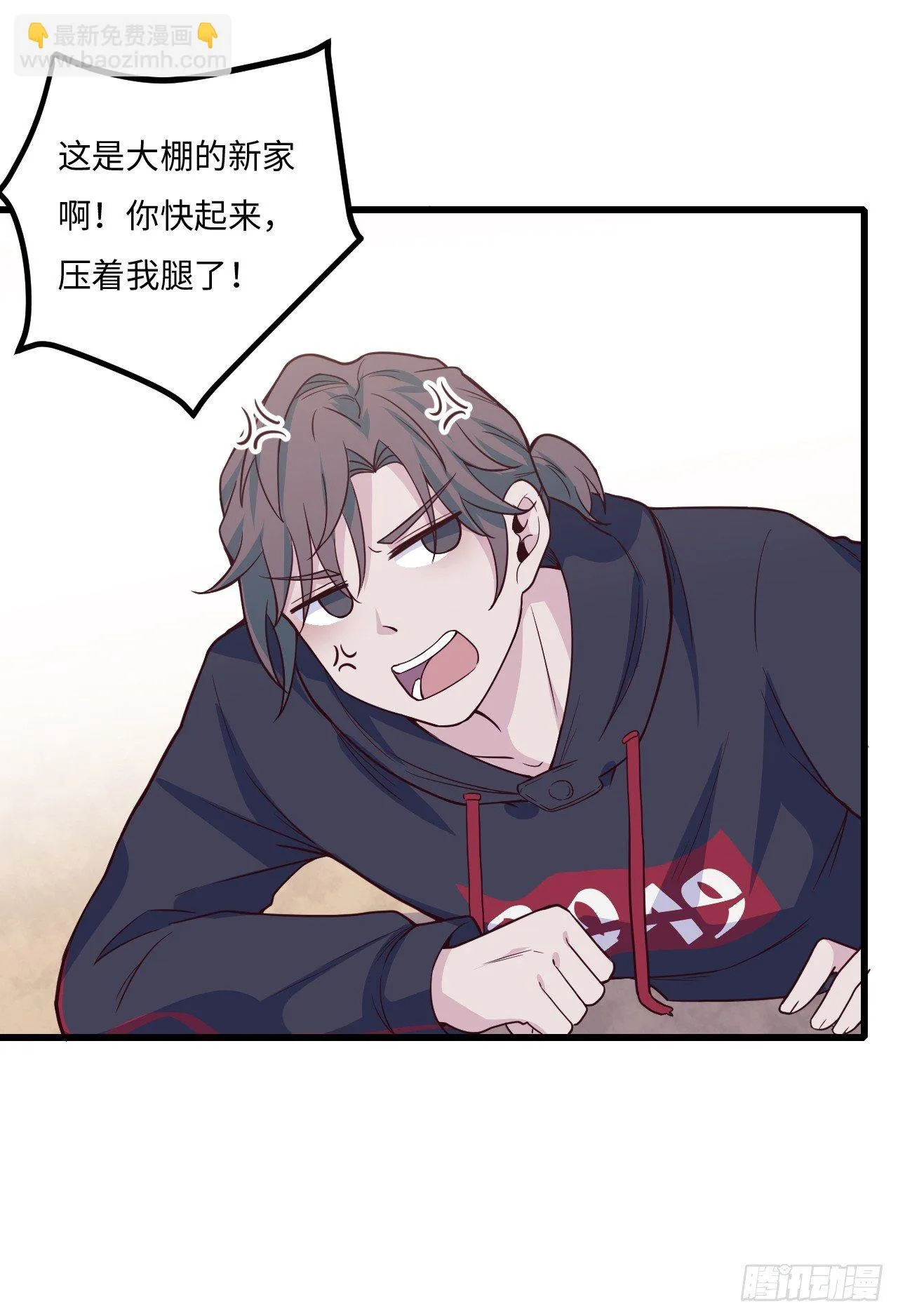 【特别篇】不靠谱的时光机 第33页