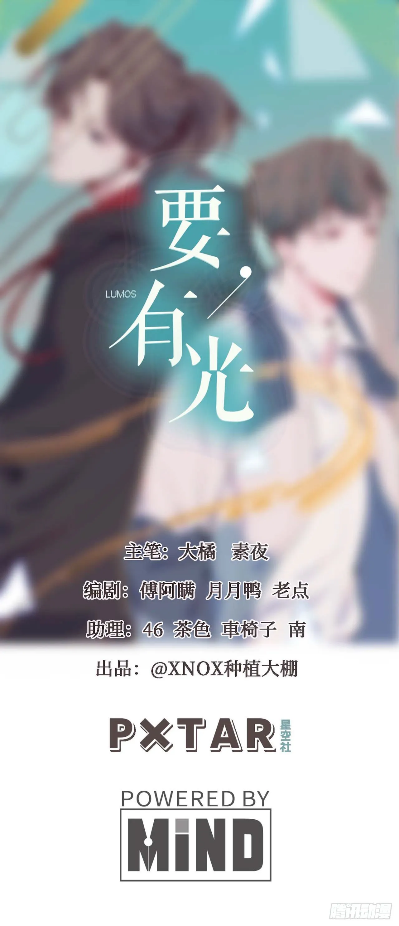 【第89话】心静自然凉 第1页