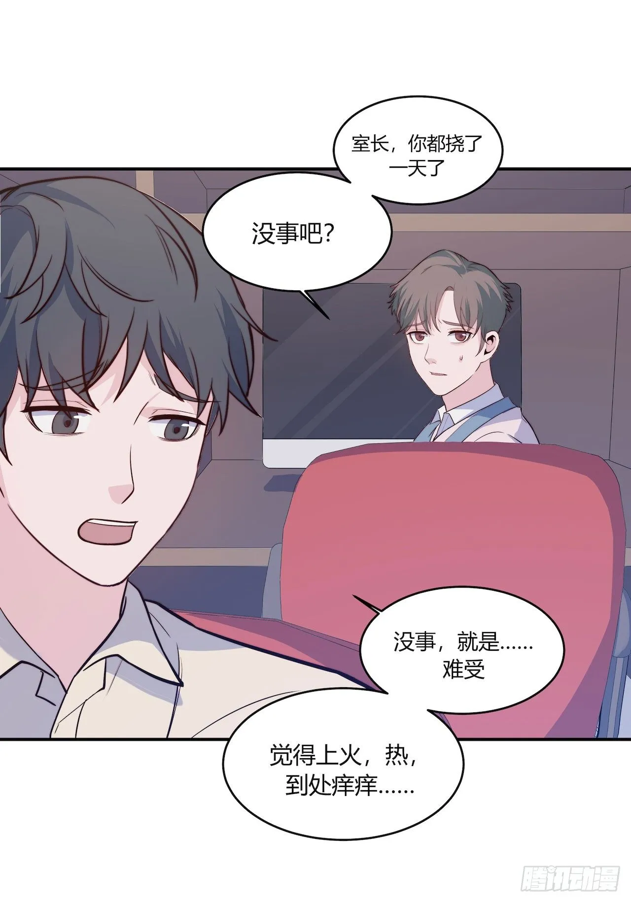 【第89话】心静自然凉 第4页