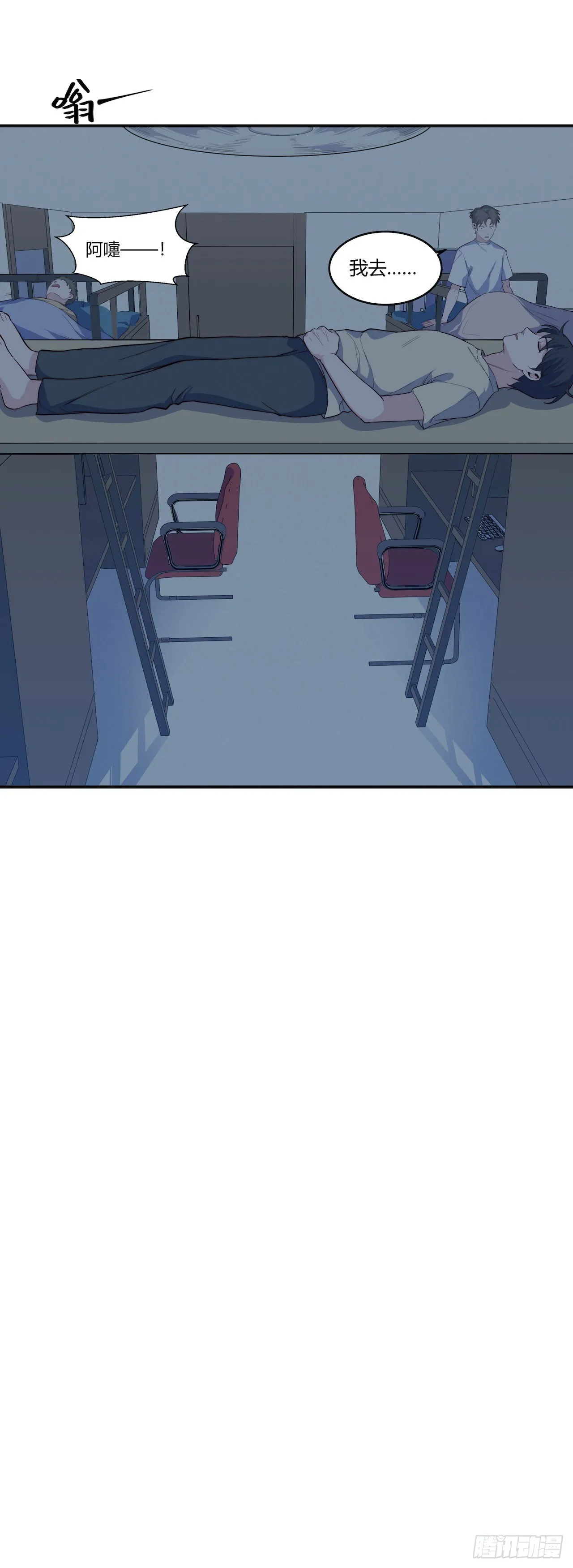 【第89话】心静自然凉 第8页