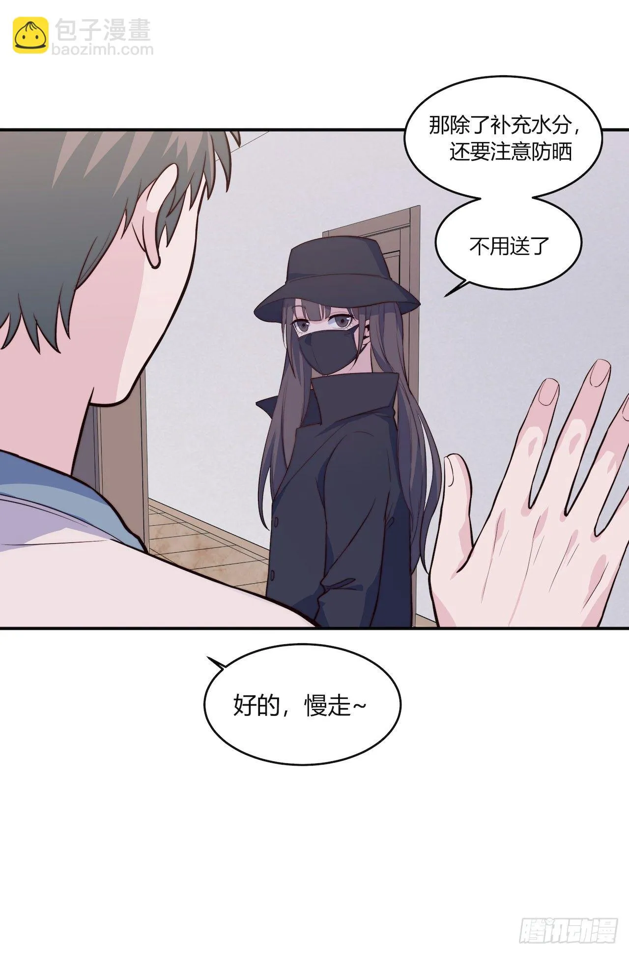 【第89话】心静自然凉 第23页