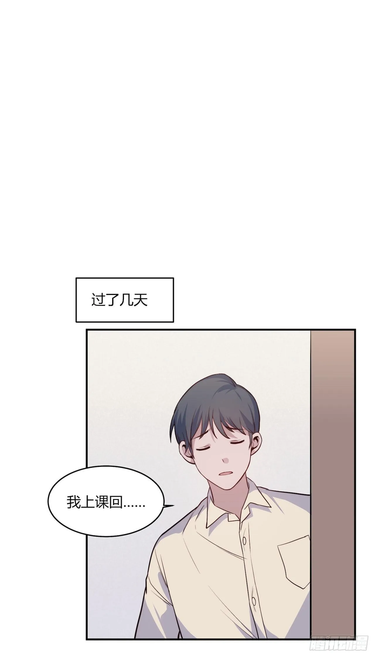 【第89话】心静自然凉 第24页