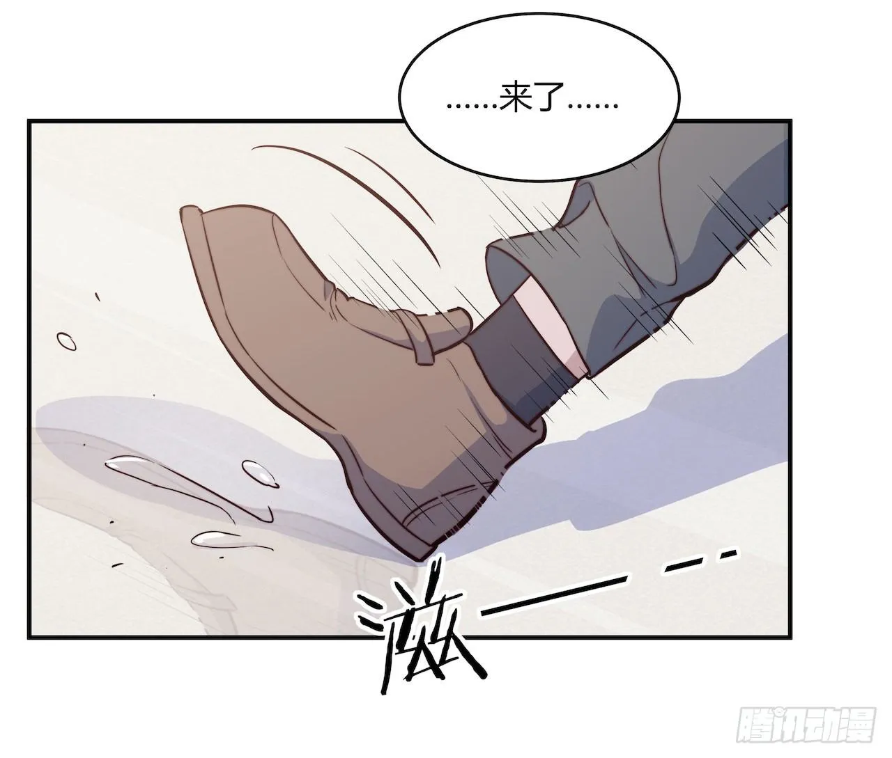 【第89话】心静自然凉 第25页
