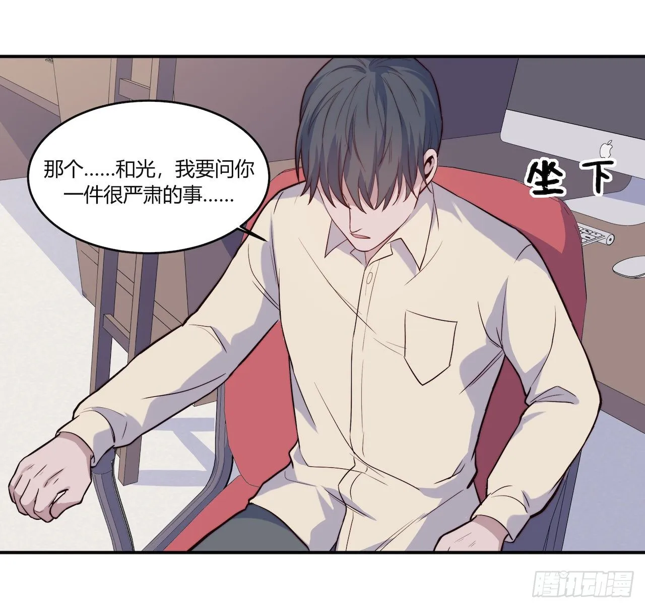 【第89话】心静自然凉 第28页