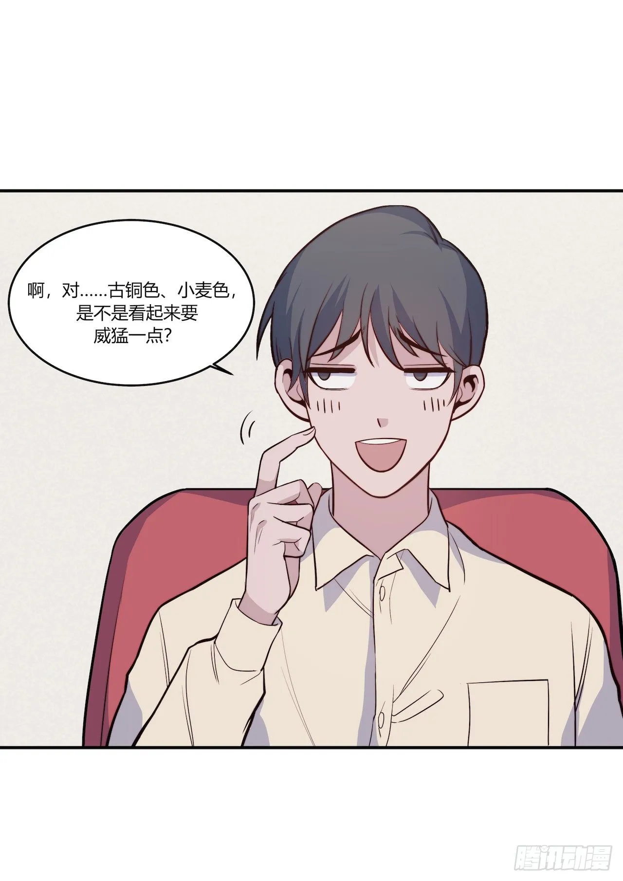 【第89话】心静自然凉 第31页