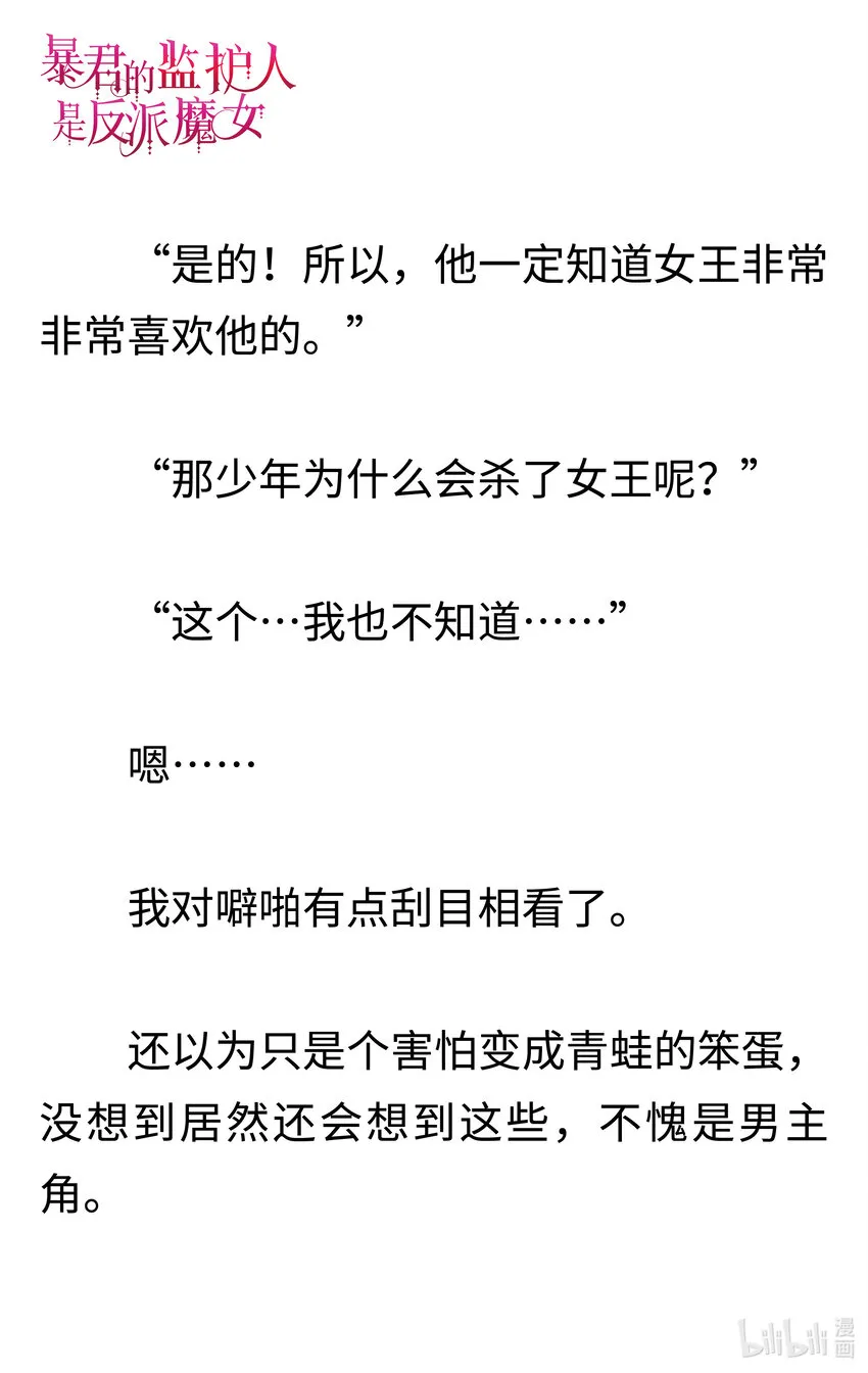 004 童话 第8页