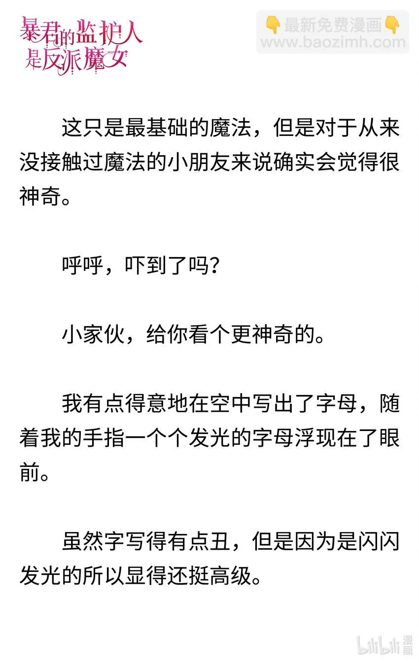 004 童话 第16页