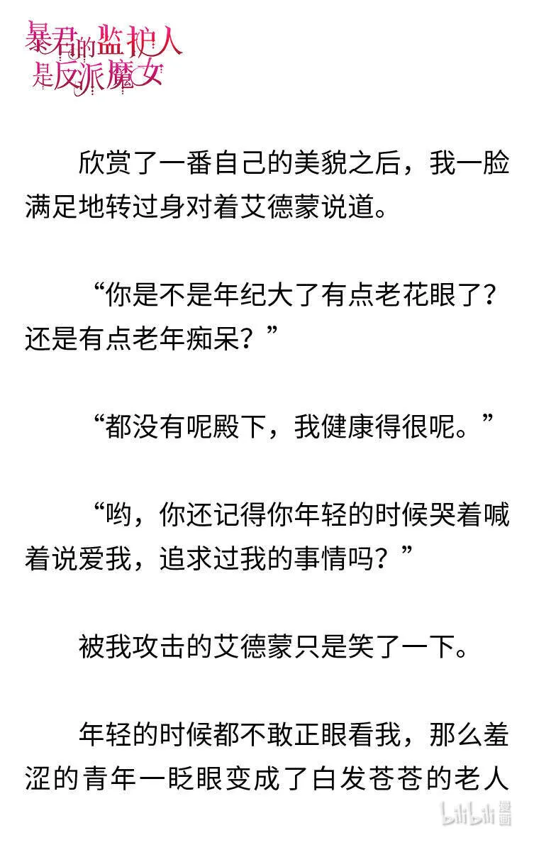 002 爱哭的小正太 第18页