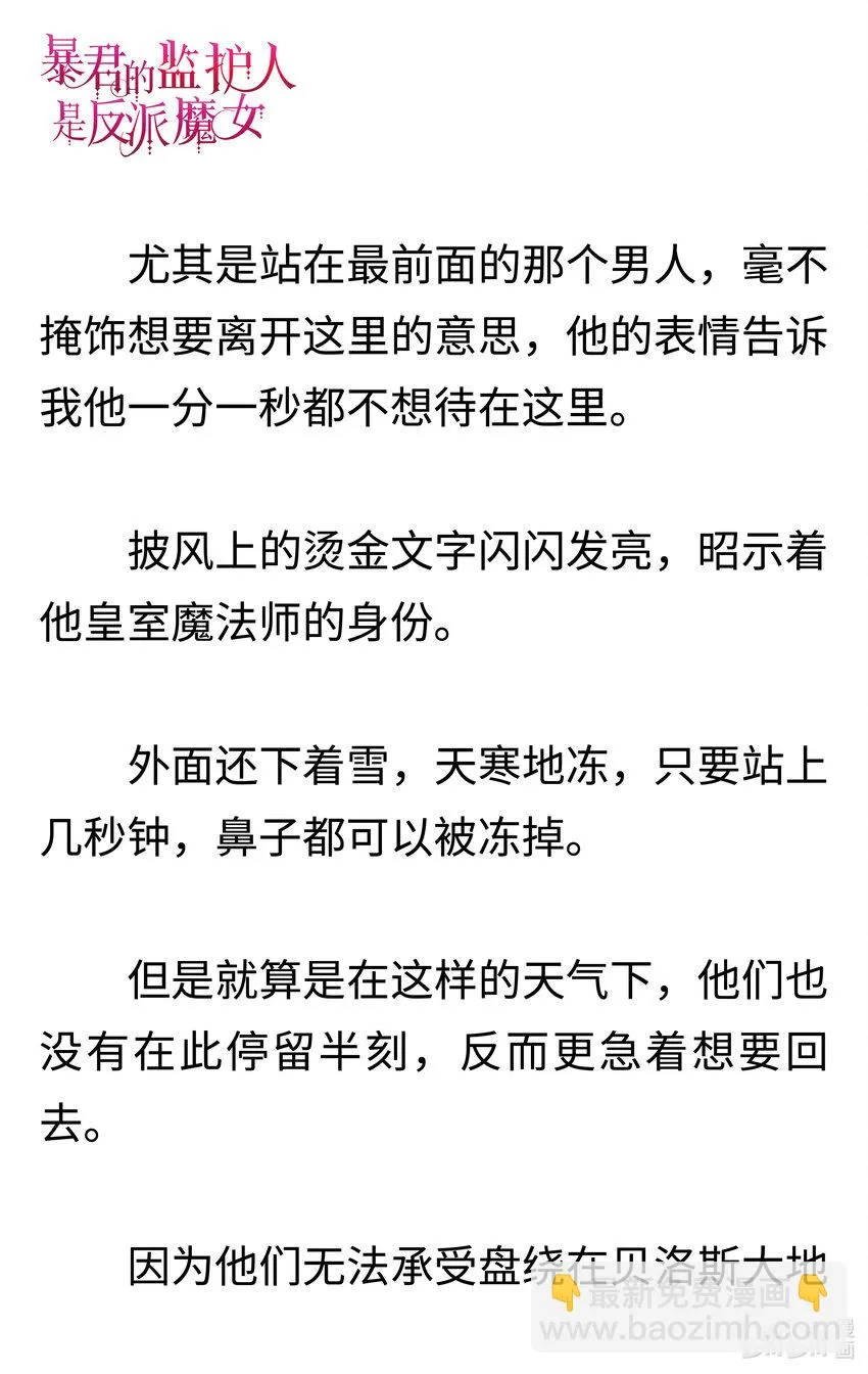 001 不速之客 第5页