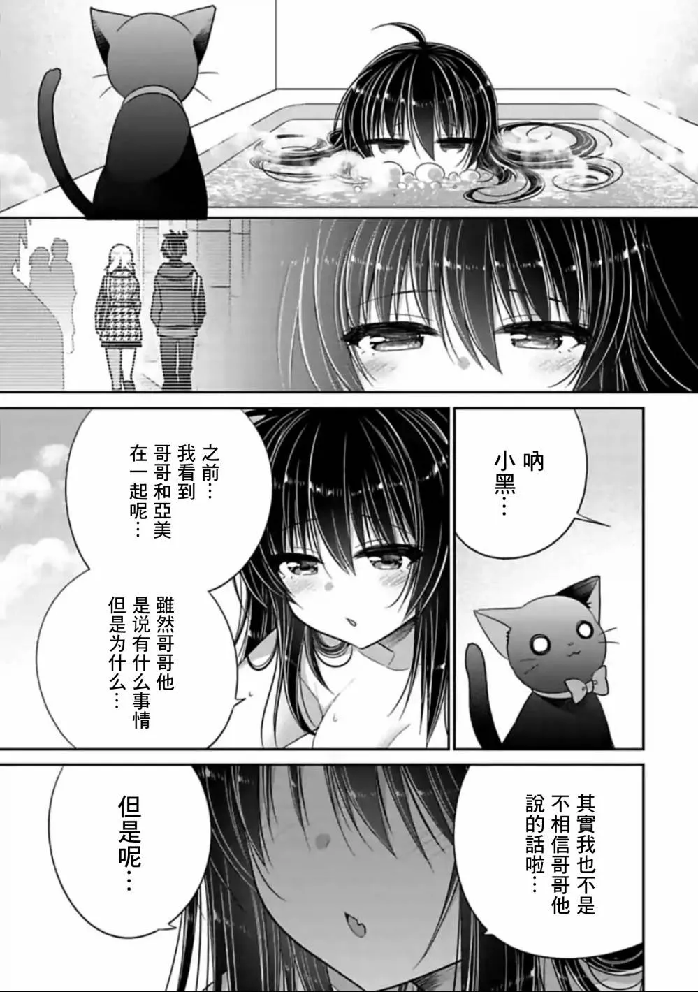 第30话 第3页