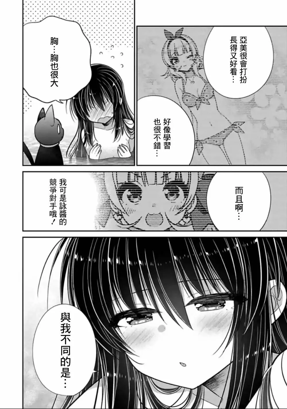 第30话 第4页