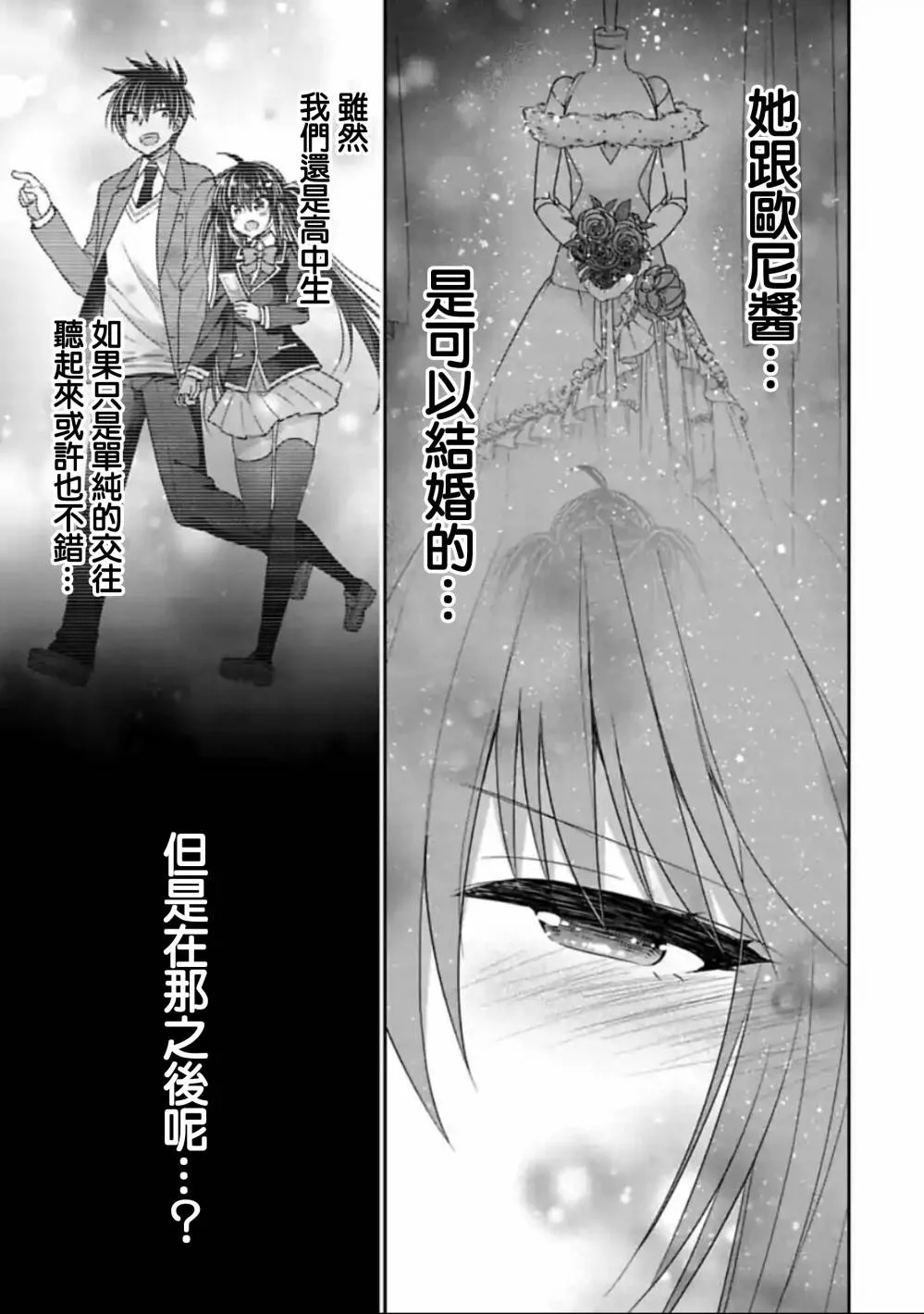 第30话 第5页