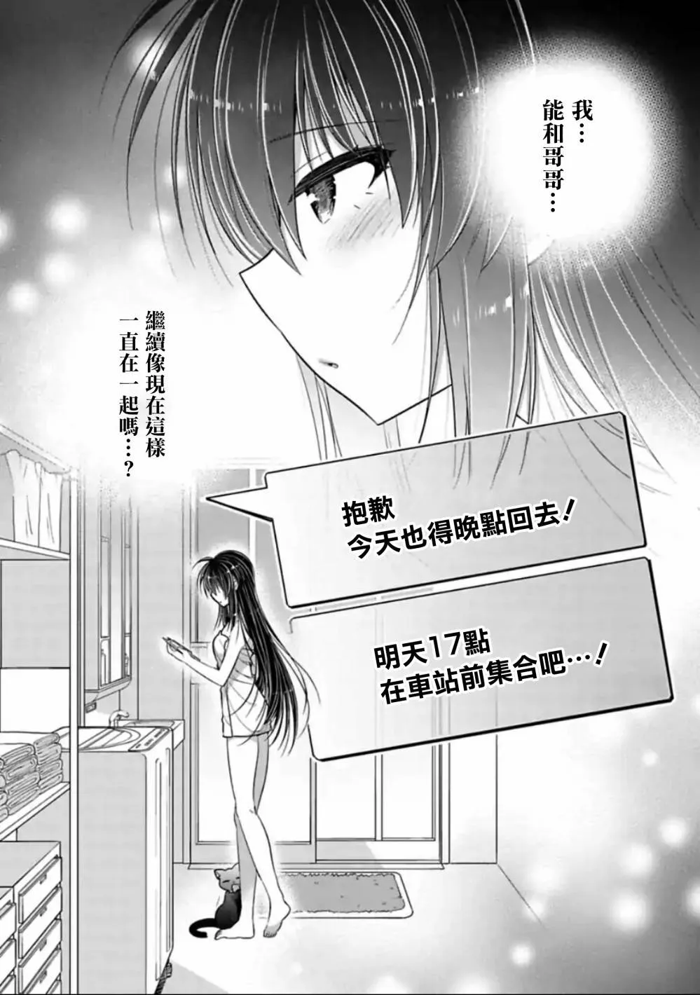 第30话 第6页