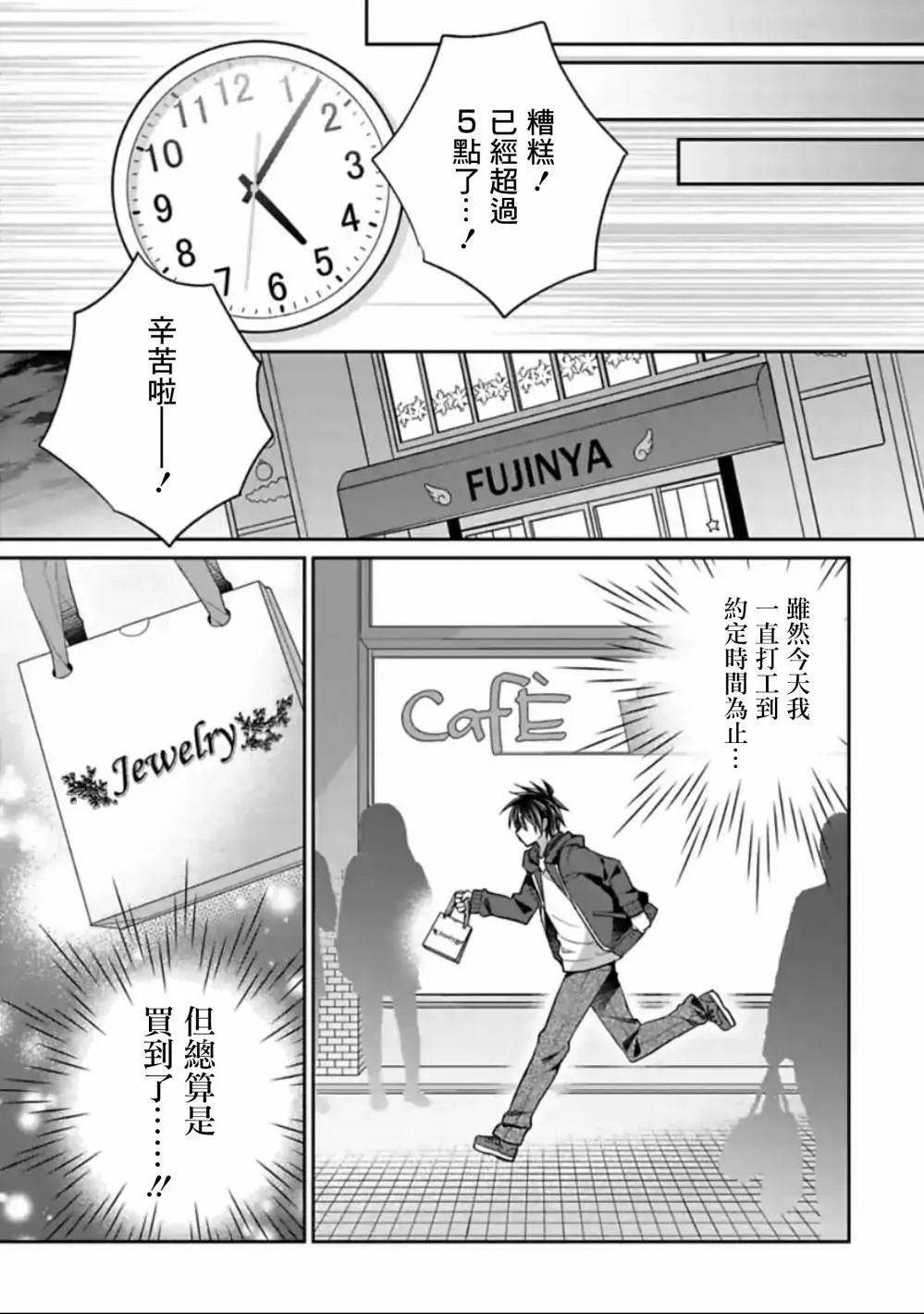 第30话 第7页