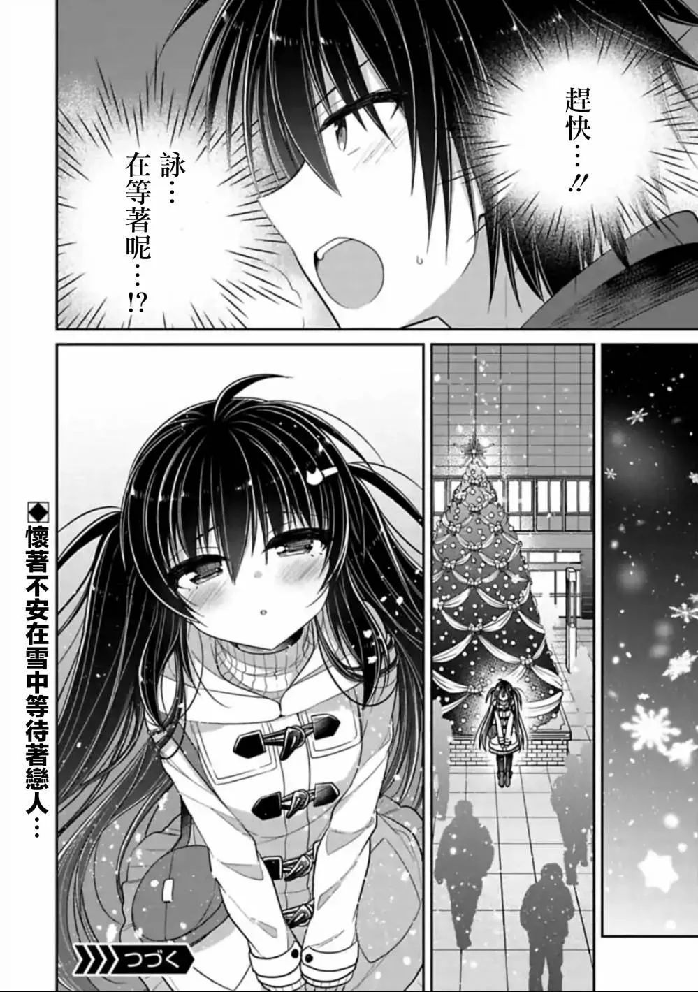 第30话 第8页
