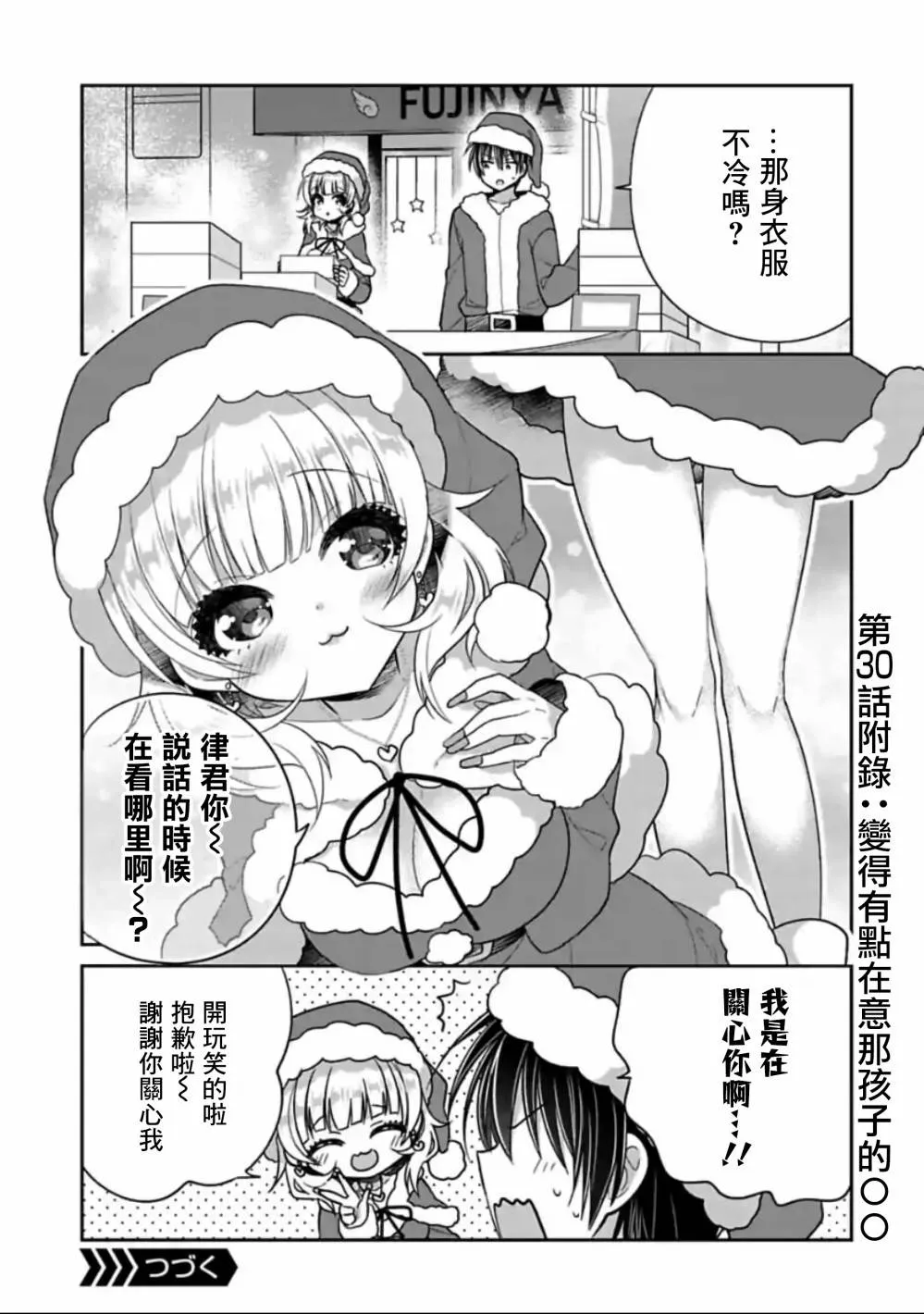 第30话 第9页