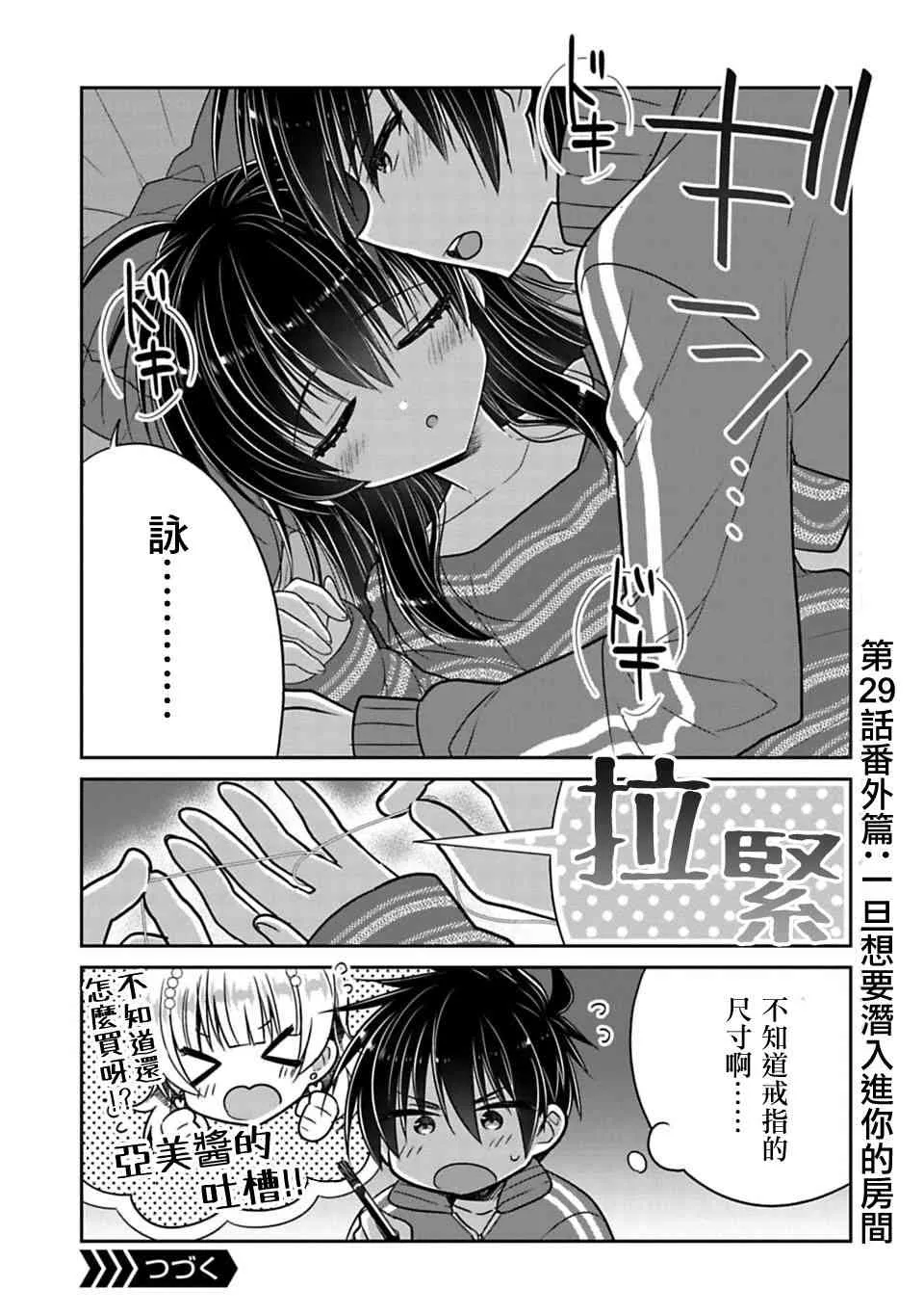 第29.5话 第1页