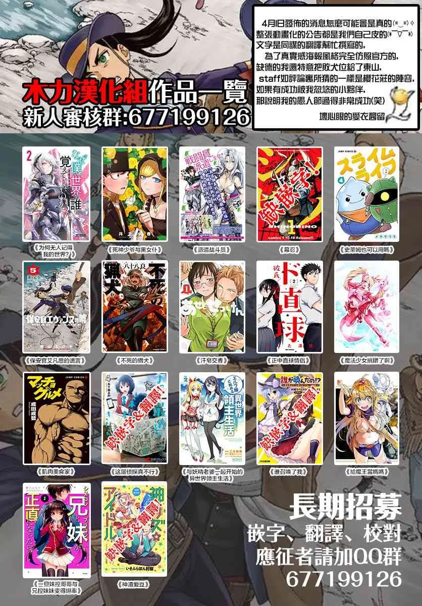 第29.5话 第3页