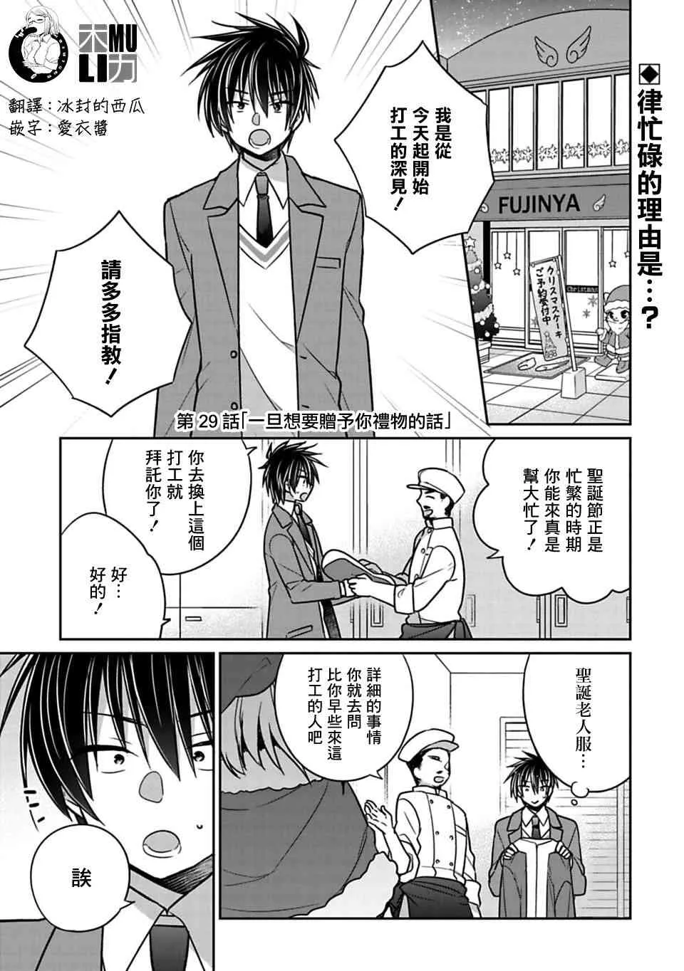 第29话 第1页