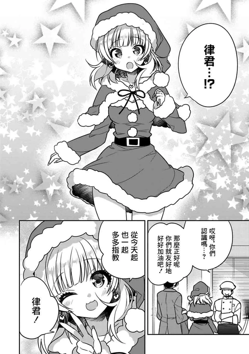 第29话 第2页