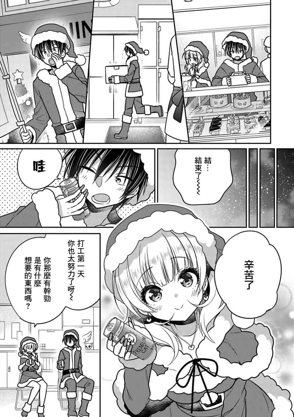 第29话 第3页