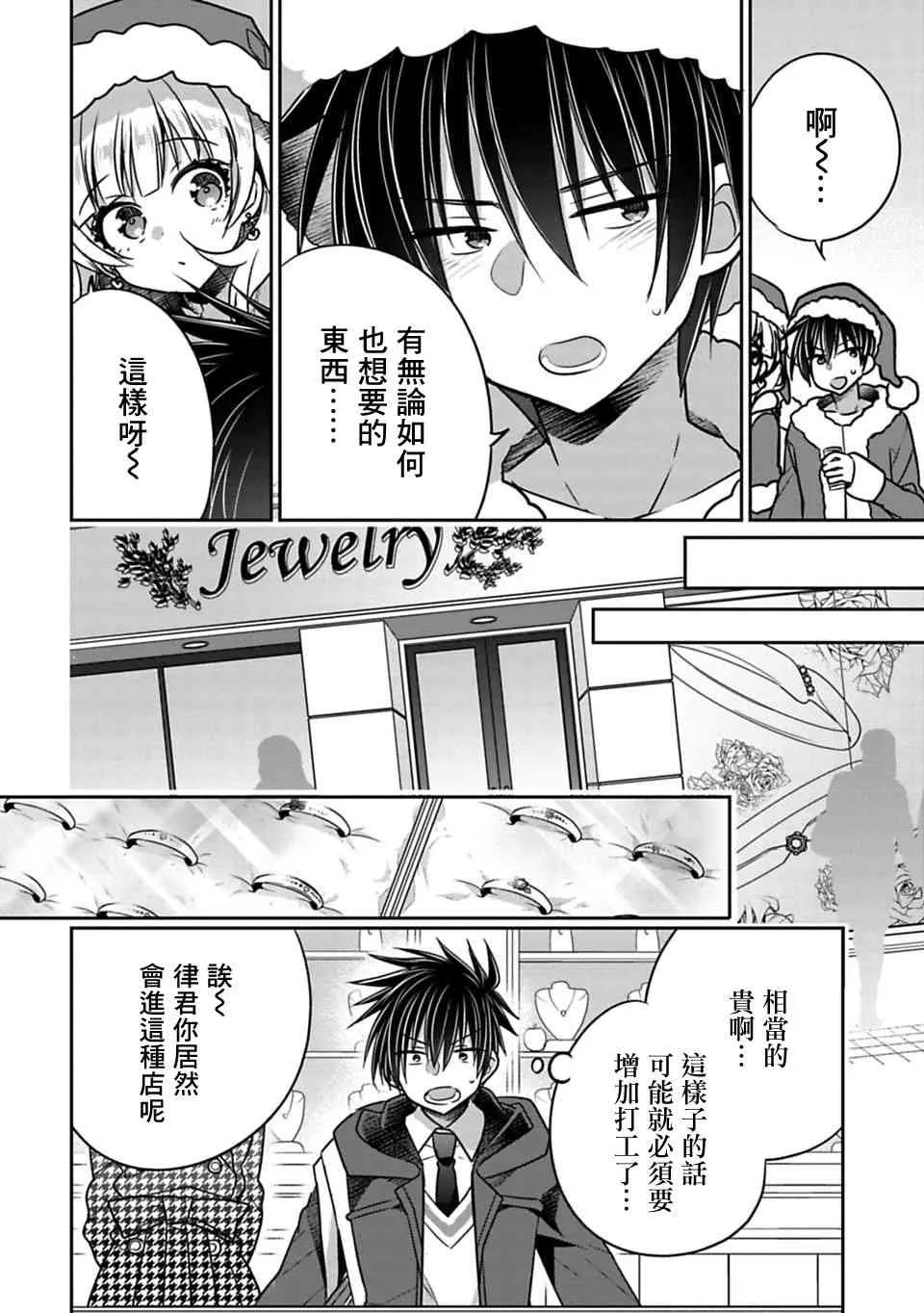 第29话 第4页