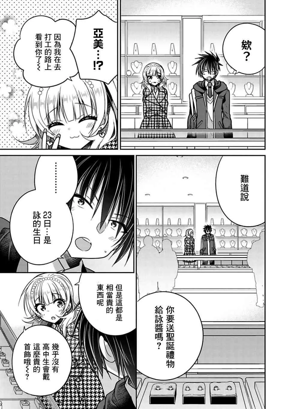 第29话 第5页