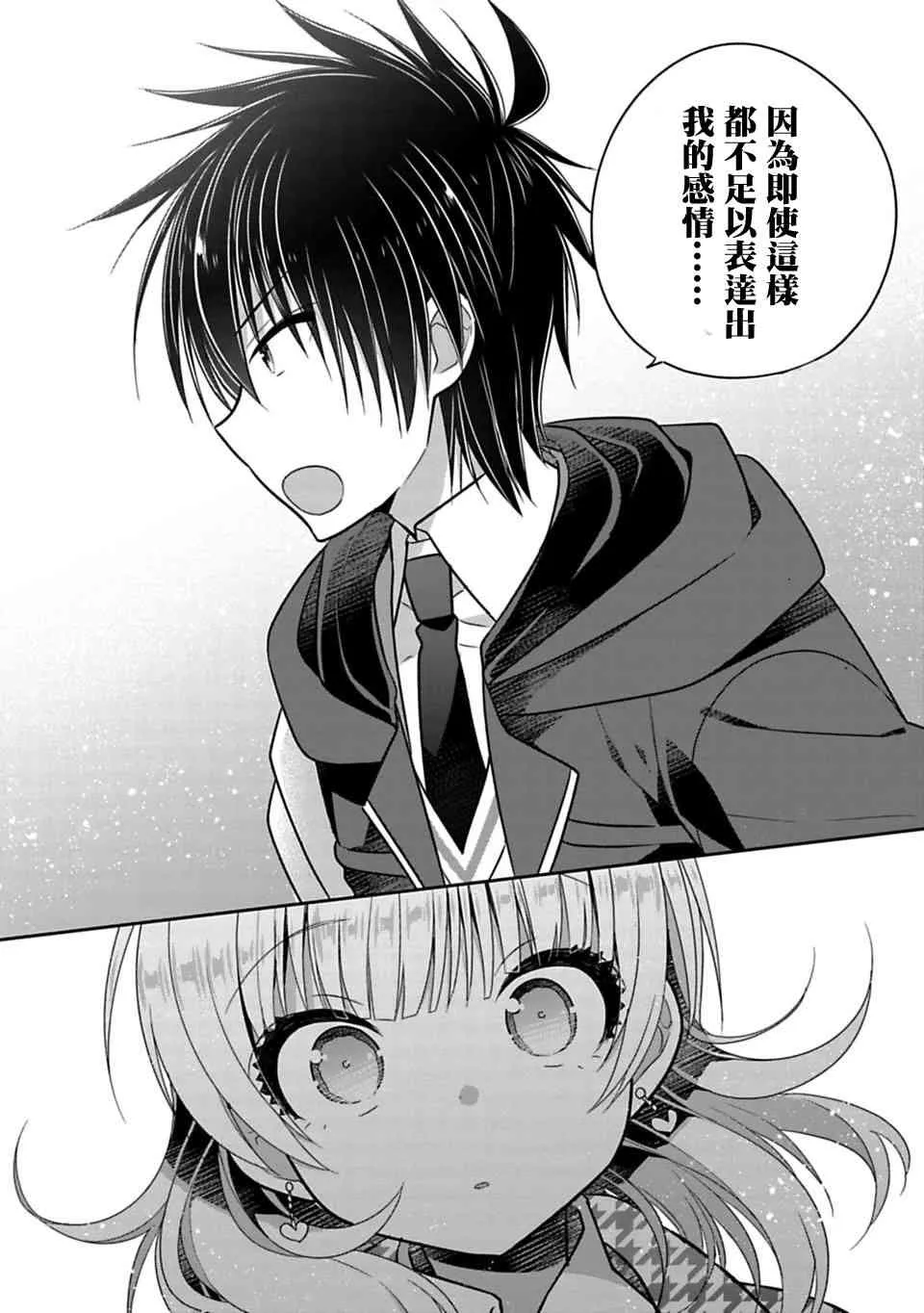 第29话 第6页