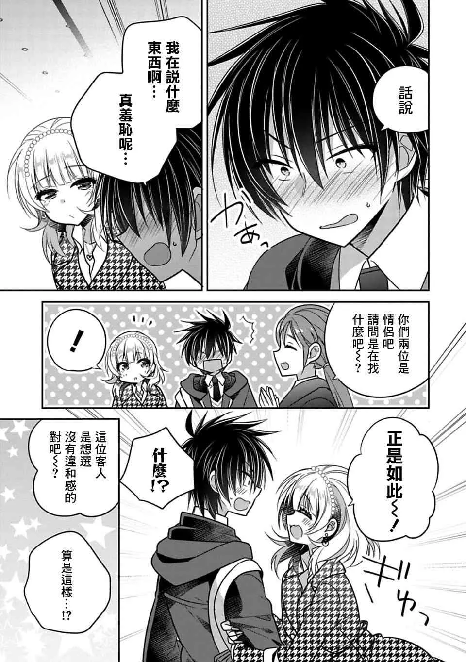 第29话 第7页