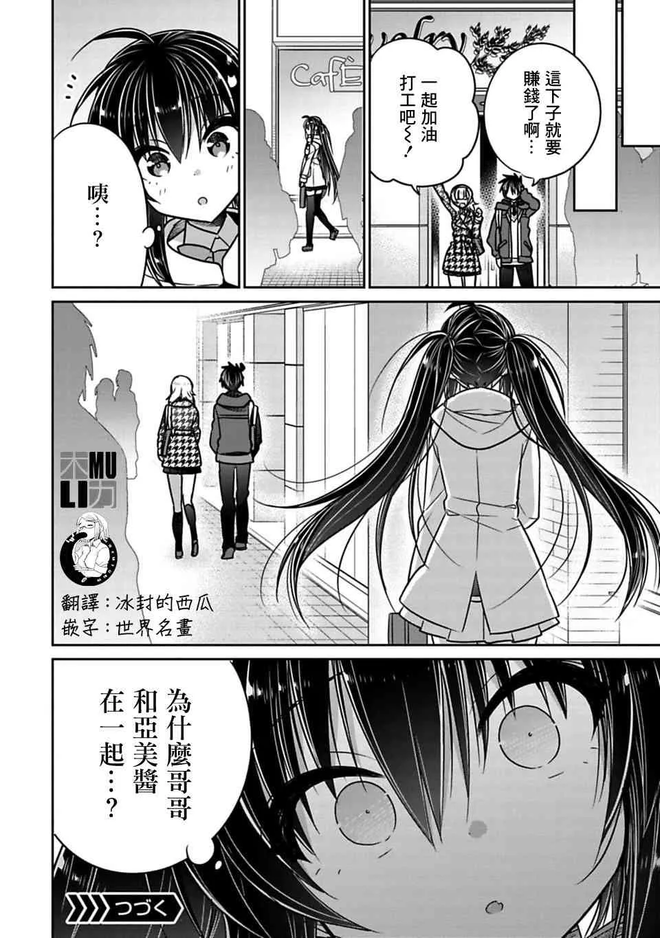 第29话 第8页