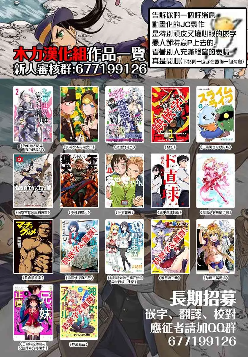 第29话 第10页