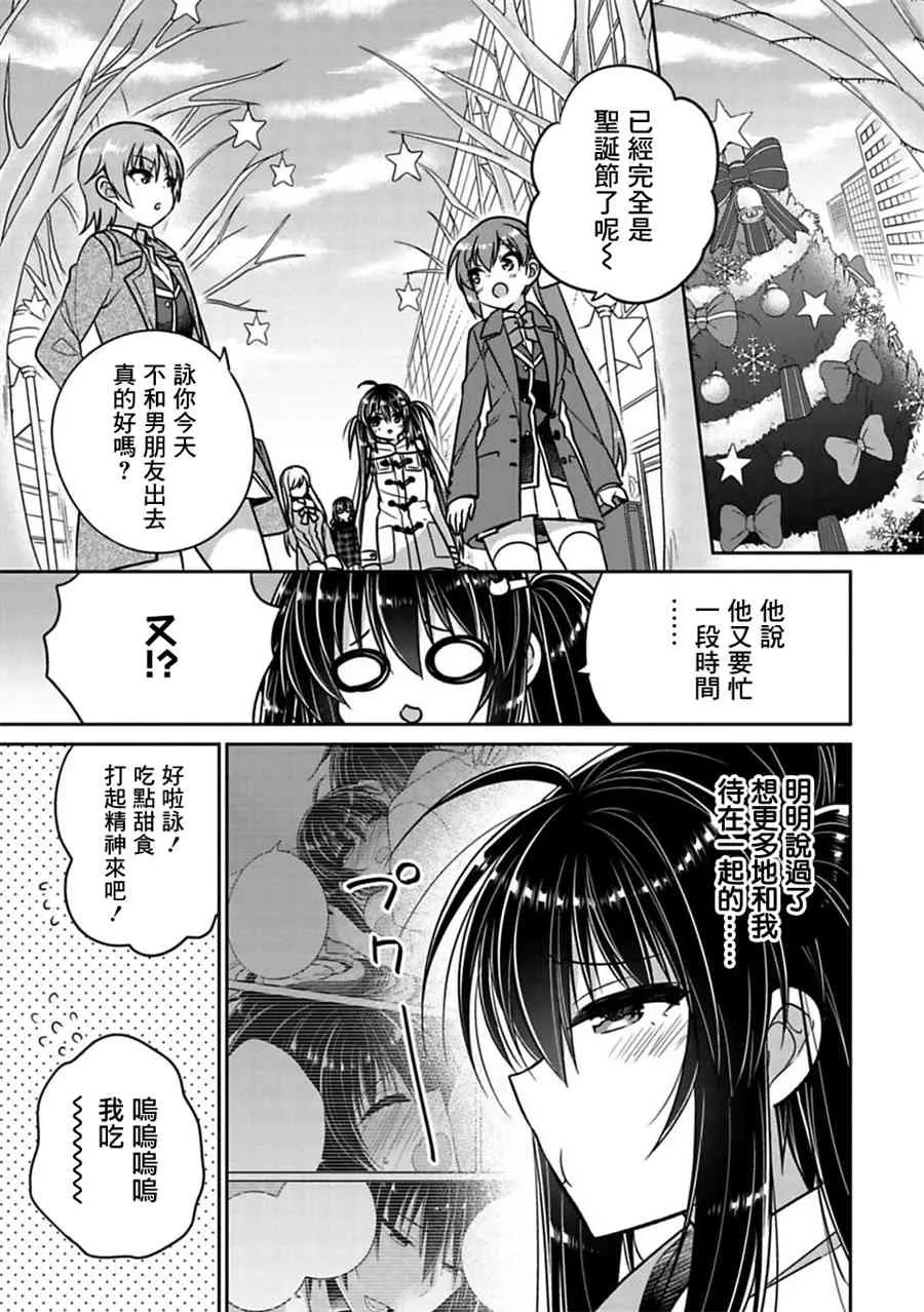 第28话 第3页