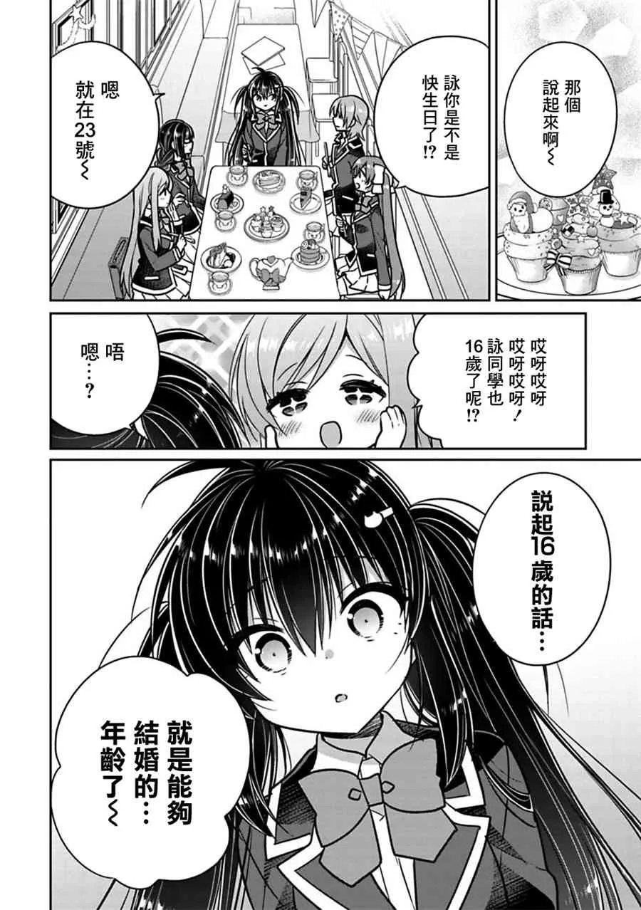 第28话 第4页