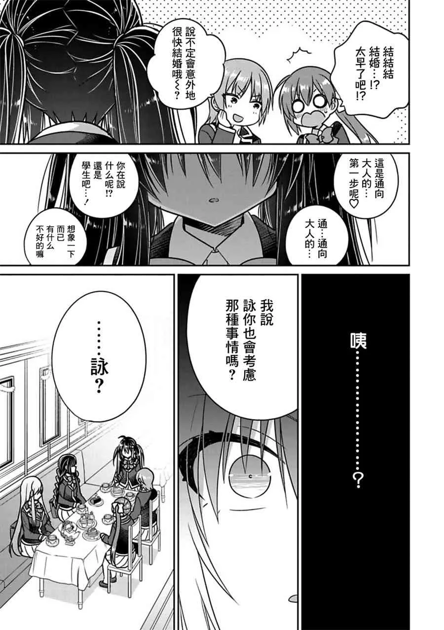第28话 第5页