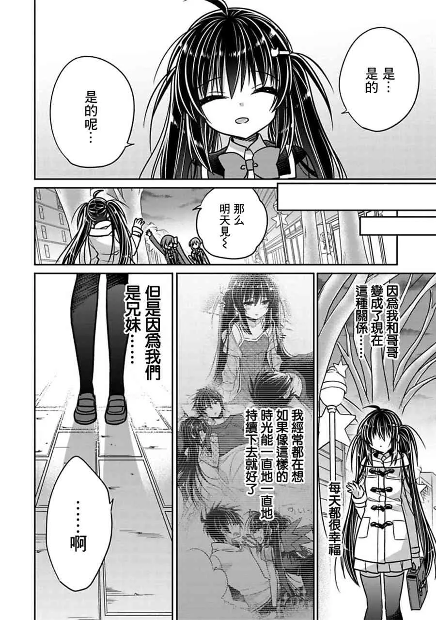 第28话 第6页