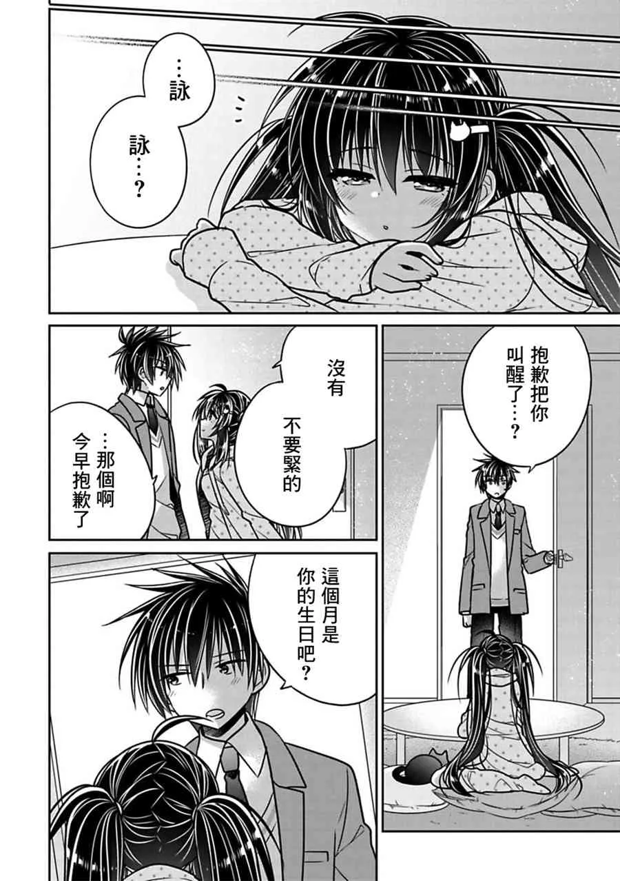 第28话 第8页