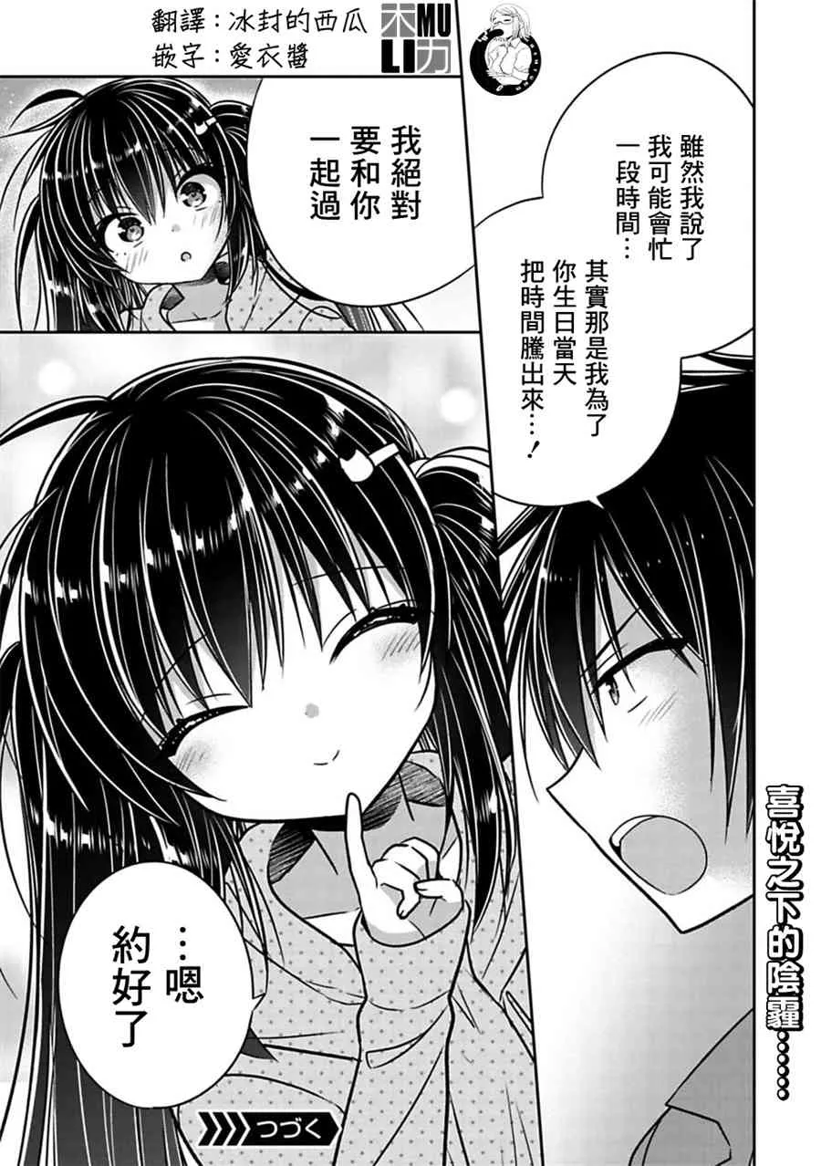 第28话 第9页