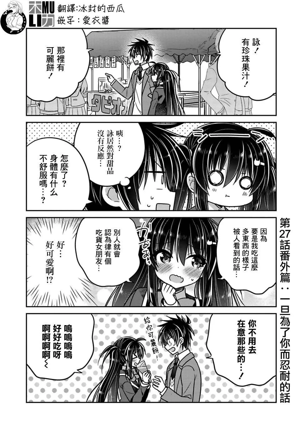 第27.5话 第1页