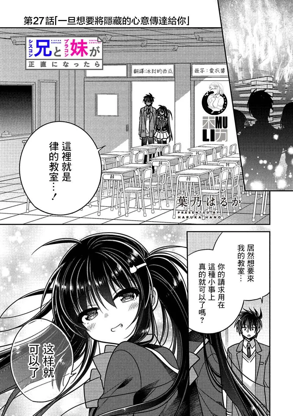 第27话 第1页
