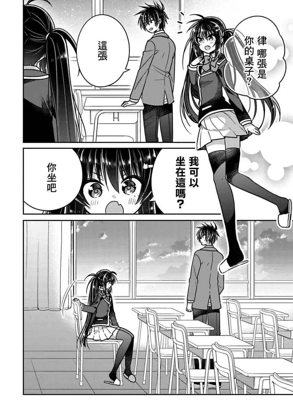 第27话 第2页