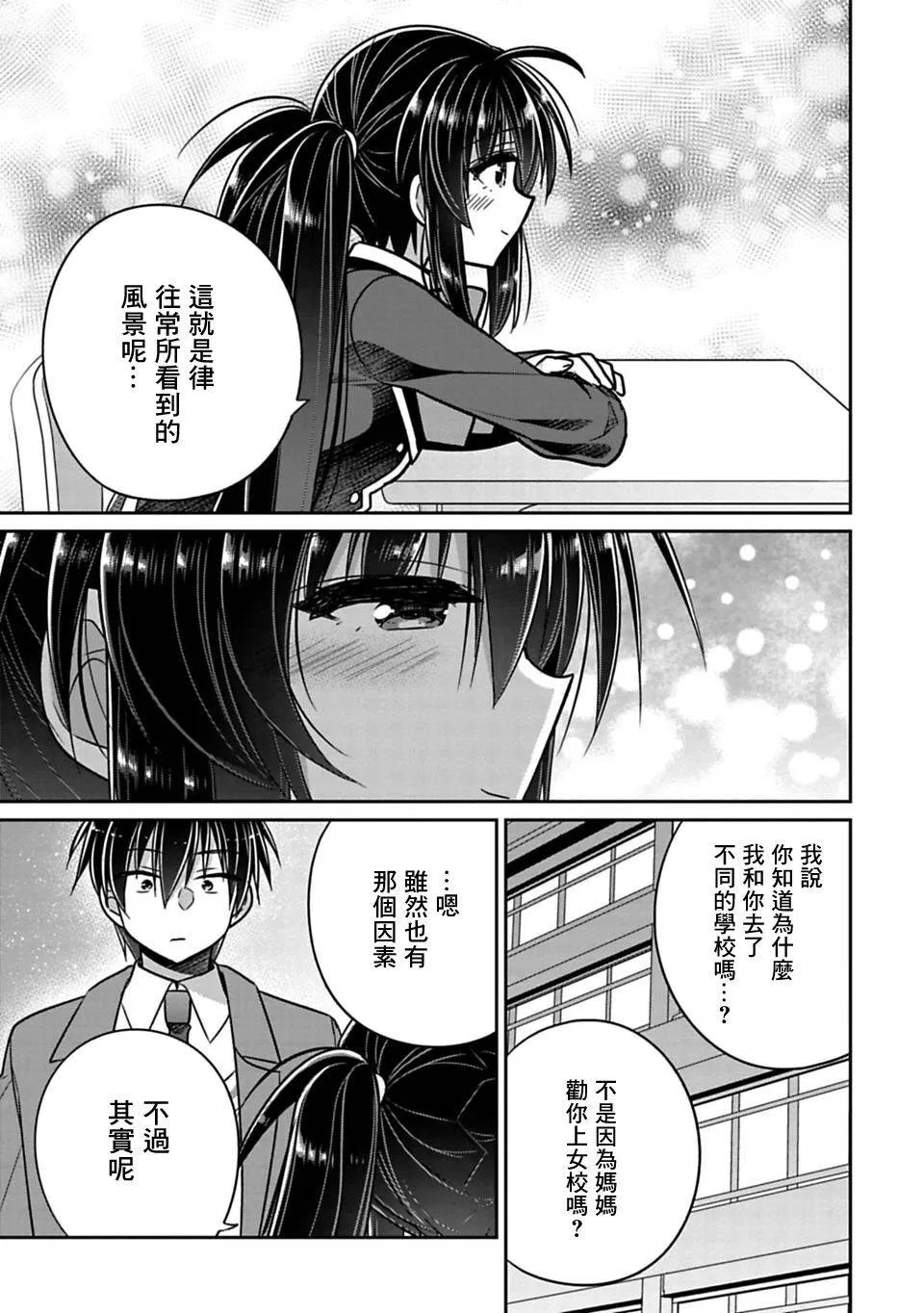 第27话 第3页